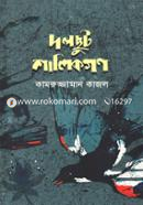 Dolchut Shalikgon image