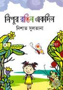 Nipur Rongin Ekdin image