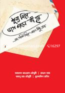 Shunno Diye Vag Korle Ki Hoy image
