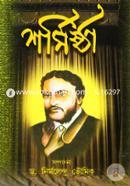 Shormistha image