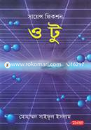 Science Fiction: O Two image