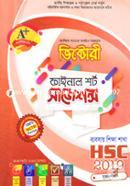 Victory Final Short Suggestion (HSC, Business Studies Section-2019) Srijonshil image