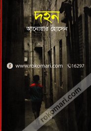 Dohon image