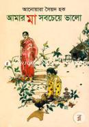 Amar Ma Sobcheye Valo image