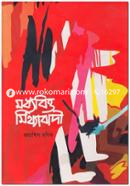 Modhyobitto Mithyabadee image