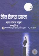 Nil Chader Alo image