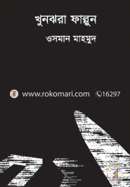 Khunjhora Falgune image
