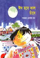 Eid Hobe Kal Chande image