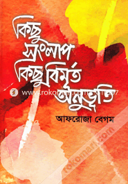 Kichu Songlam Kichu Bimurto Anuvuti image