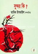 Sundor Ki ? image