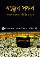 Hojjer Sofor image