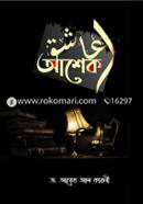 Asheq image