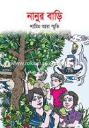 Nanur Bari image