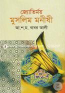 Jyotirmoy Muslim Monishi image