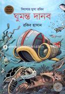 Ghumonto Danob (Kishor Musa Robin 6) image