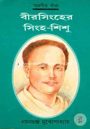 Birsinger Singhosisu image