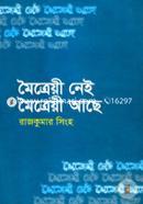 Moytree Niye Moytree Achhe image