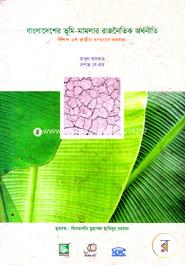 Bangladehder Bhumi-Mamalr Rajnoithik Arthoniti : Bishal Ak Jatiyo Opocoyer Kothokotha image