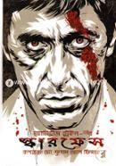Scarface image