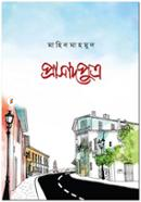 প্রাসাদপুত্র image