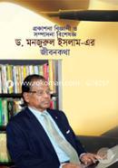 D. Monjurul Islam Er Jibonkotha (Prokashona Biggani O Sompadona Bishesoggo) image