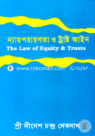 Nayporaynota O Trast Ayin image