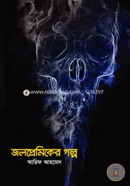JOLPREMIKER GOLPO Jolpremiker Golpo image