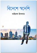 Bidesha Sadeshi image