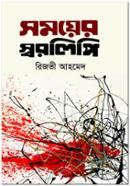 Somoyer Swarolipi image