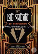 The Great Gatsby image