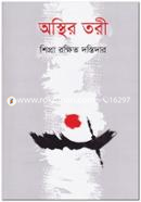 Osthir Tori image