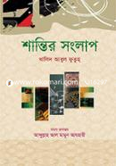 Dialogue on peace image