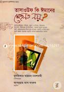 Khutubate Julfiqare-22 (Tasaouf Ki Emaner Mehonot Noy) image