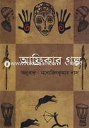 Africar Golpo image