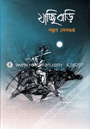Jachci bari image