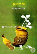 কৃষ্ণপক্ষ image