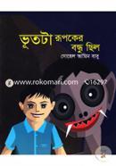 Vutta Rupoker Bondhu Chilo image