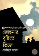 Josnar Bristite Vije image