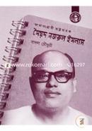 Vasha Songrami Rashtronayok Syed Nazrul Islam image