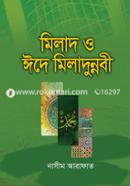 Meelad O Eid-e Meeladunnabi image