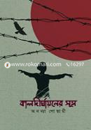 Kaldirghayaner Sutra image