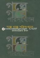 Golpe Golpe Porisongkhan image