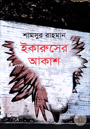 Ekarusher Akash image