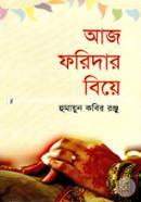 Aj Foridar Biye image