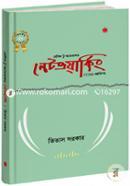 বেসিক টু অ্যাডভান্সড নেটওয়ার্কিং image