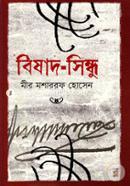 Bishad-Shindu image