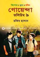 Kishor Musa Robin: Goyenda Volume-9 image