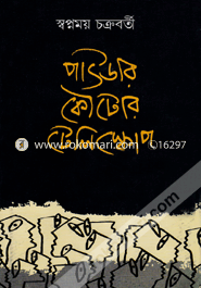 Pawdar Koutor Telescope image