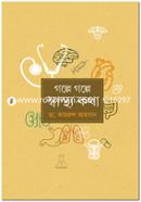 Golpe Golpe Sasthokaatha image