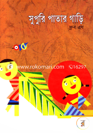 Supuri Patar Gari image